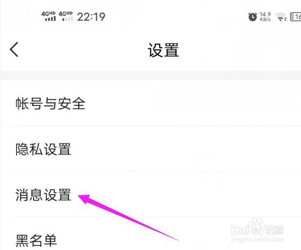 YY如何设置不接收藏频道的召集邀请