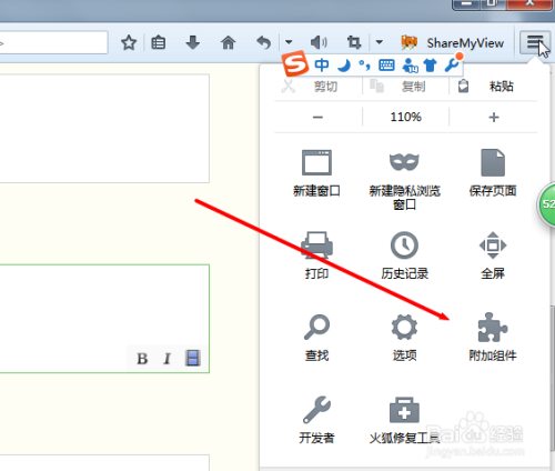 Firefox火狐浏览器插件自动更新开关如何设置