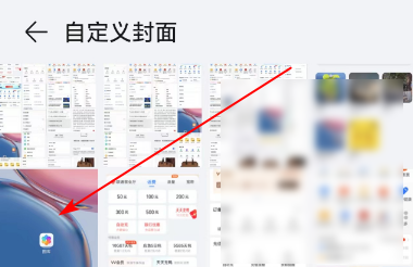 荣耀手机如何自定义相册封面