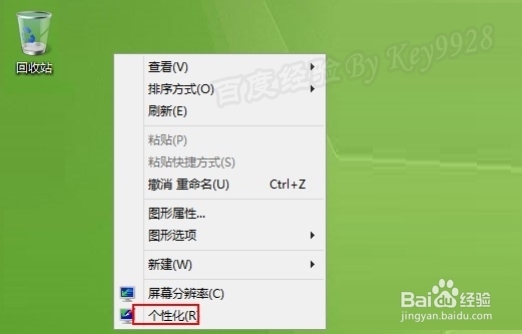 Win8新手扫盲,win8怎么用