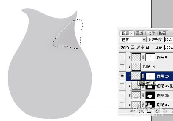 Photoshop鼠绘教程：[1]鼠绘一个逼真的水壶