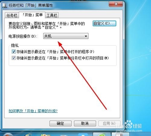 如何设置笔记本电源按钮操作