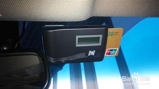 怎样把etc里剩余的钱退出来?