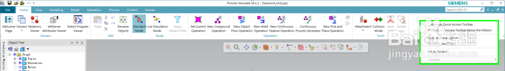 PDPS仿真软件中的快捷键如何设置