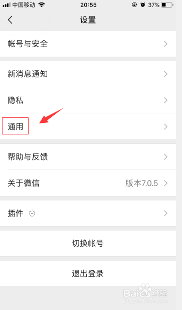 iPhone6怎么清理垃圾缓存？