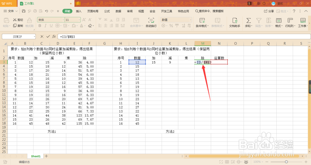 excel表中的一列数据同时加、减、乘、除一个数
