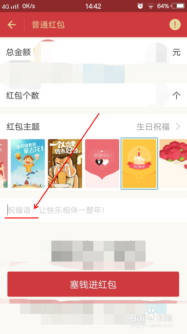 怎么在支付宝上发红包