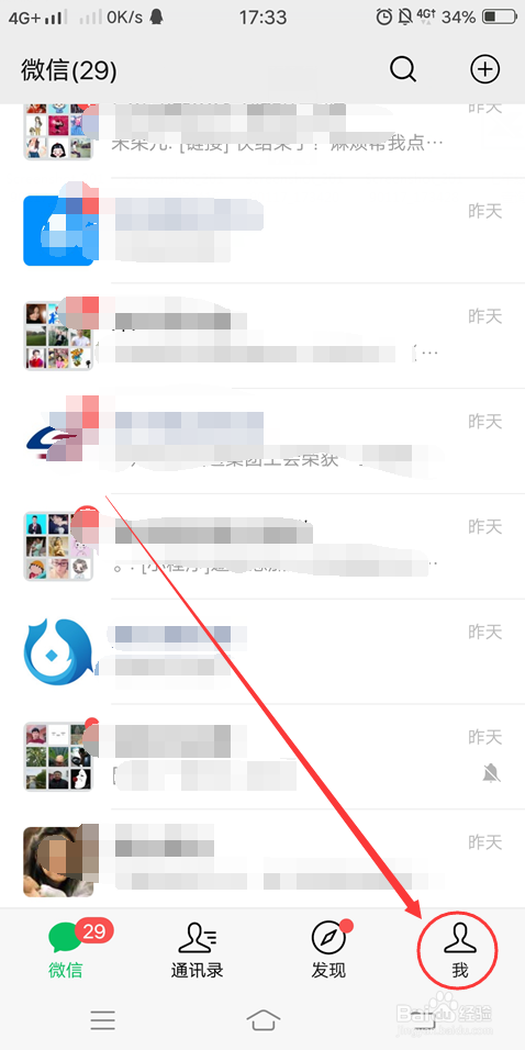 新版微信怎么设置朋友圈三天可见
