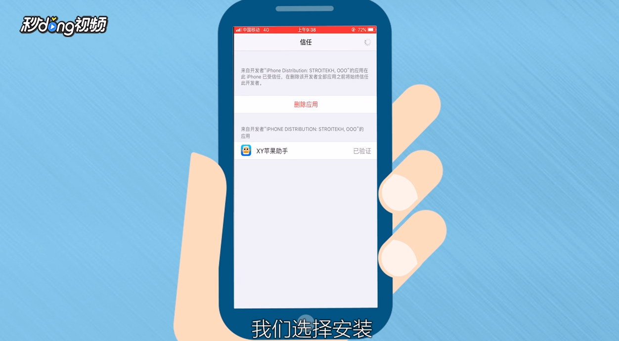 小草app苹果版怎么安装