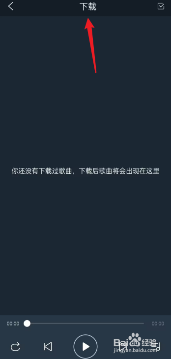 DJ多多APP在哪查看下载的视频