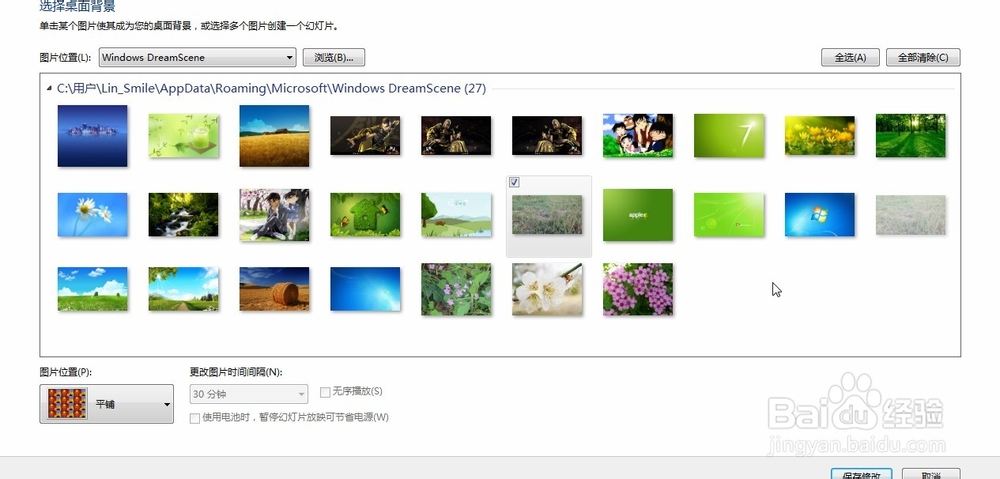 如何完美解决Win7动态视频壁纸字体模糊的问题