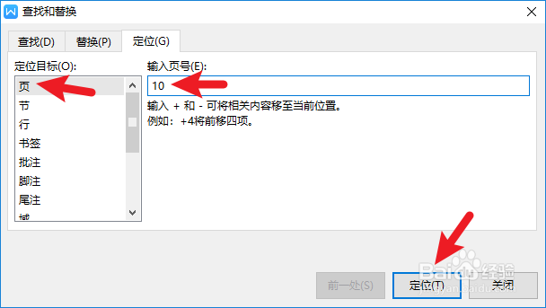 怎么复制word文档一整页