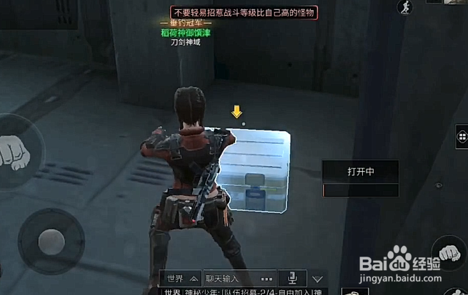 明日之后如何在核电站开宝箱