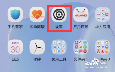 华为mate40怎么隐藏短信内容