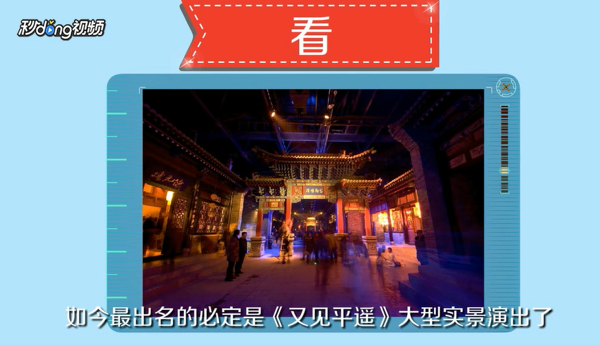 去平遥古城必做哪些事
