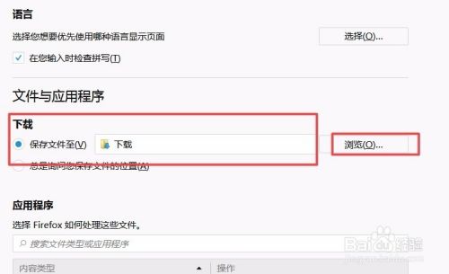 火狐浏览器如何查看下载资料所在的文件夹 百度经验 火狐浏览器如何查看下载资料所在的文件夹 百度经验