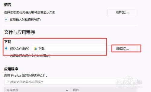 火狐浏览器如何查看下载资料所在的文件夹 百度经验