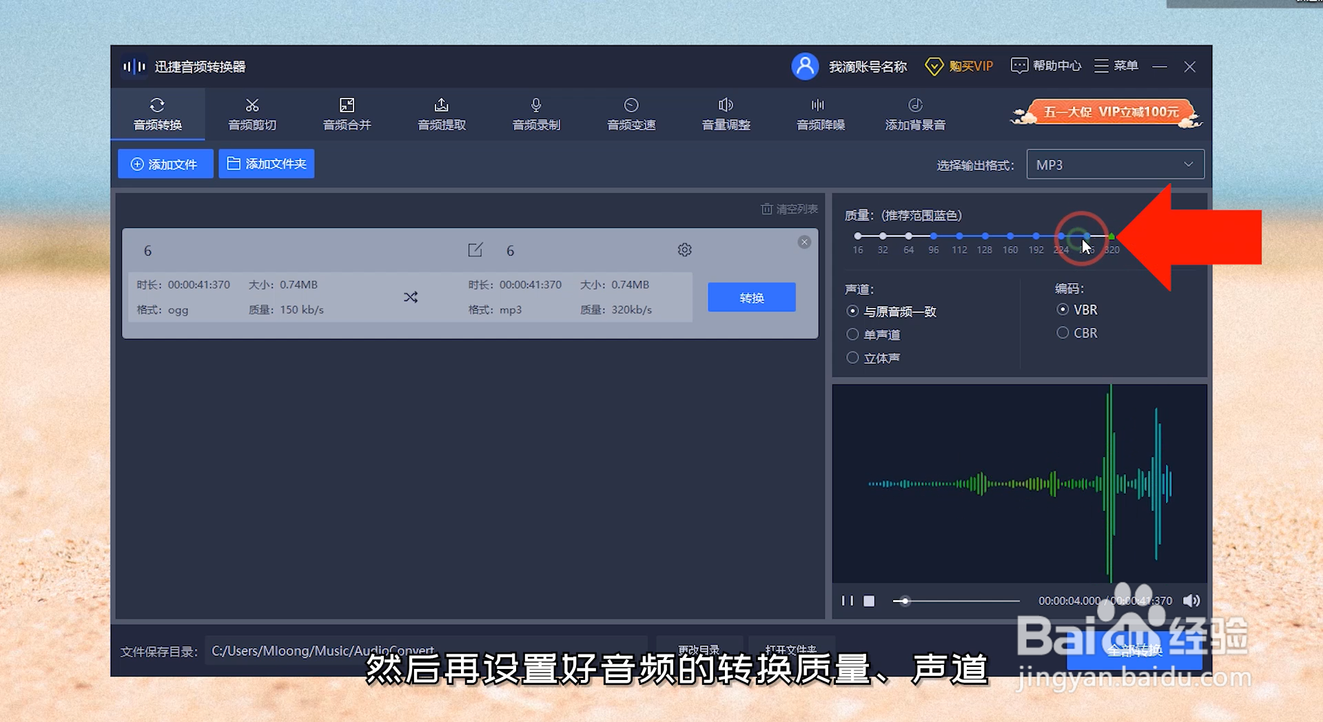 电脑ogg音频文件怎么转换MP3格式