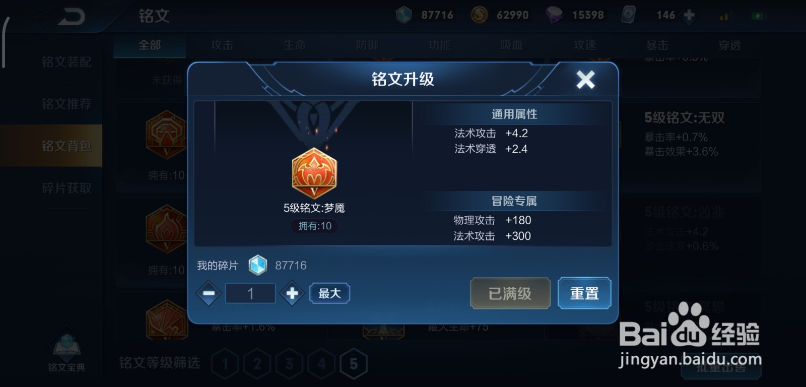 王者荣耀周瑜铭文搭配技巧