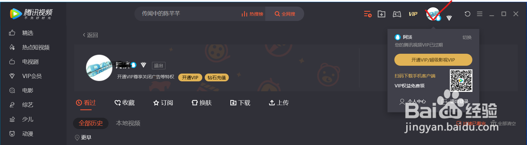 大于500m怎么上传腾讯视频