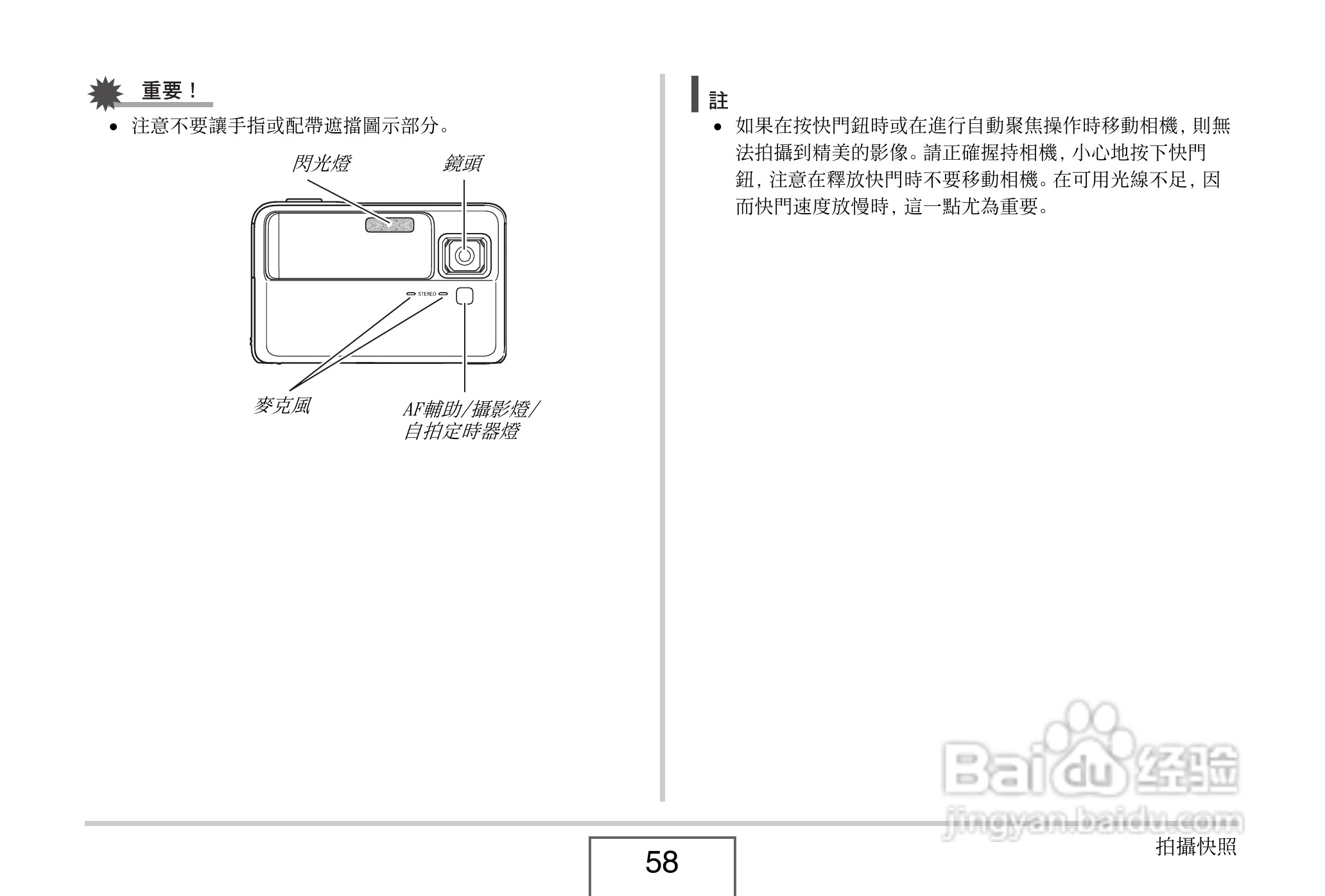 卡西欧EX-V8数码相机说明书:[6]