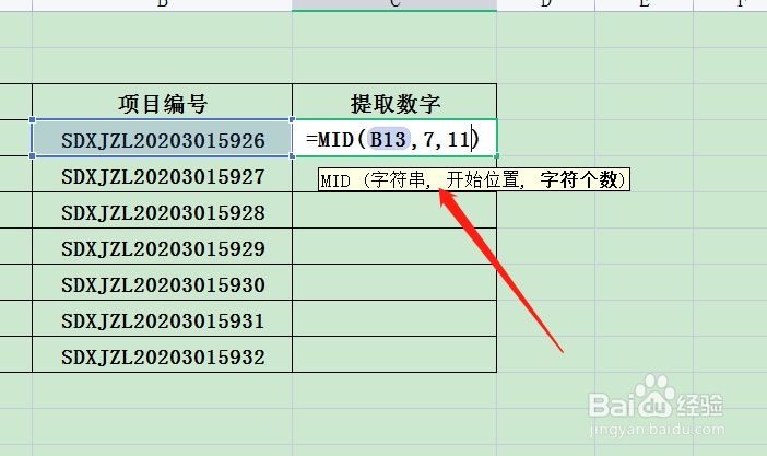excel怎么只提取数字
