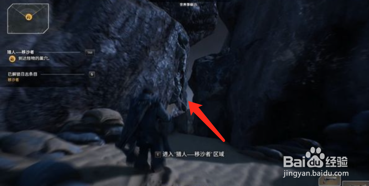 先驱者支线-猎人：移沙者攻略