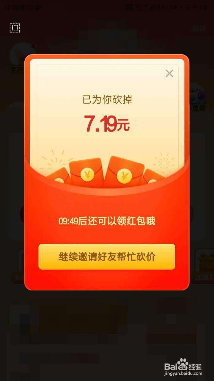 拼多多如何快速砍价攻略