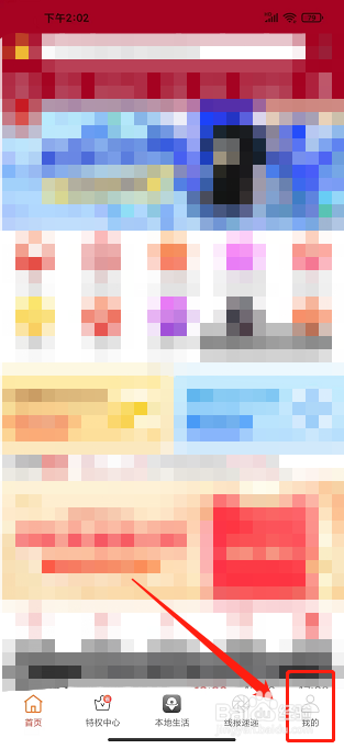 逛么app怎样修改密码