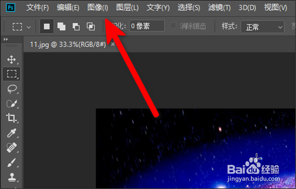 Adobe Photoshop CC怎样修改图片的分辨率