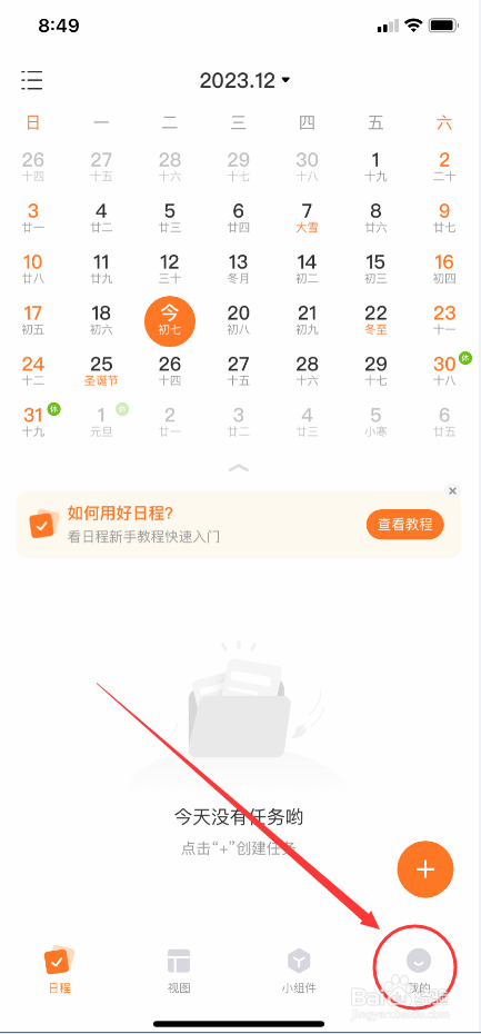 指尖时光怎么更换应用图标