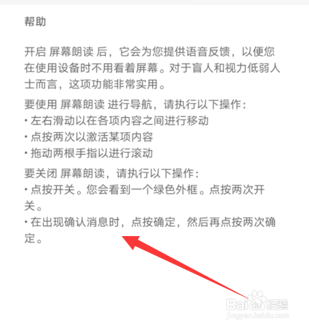 华为手机绿框框模式怎么退出