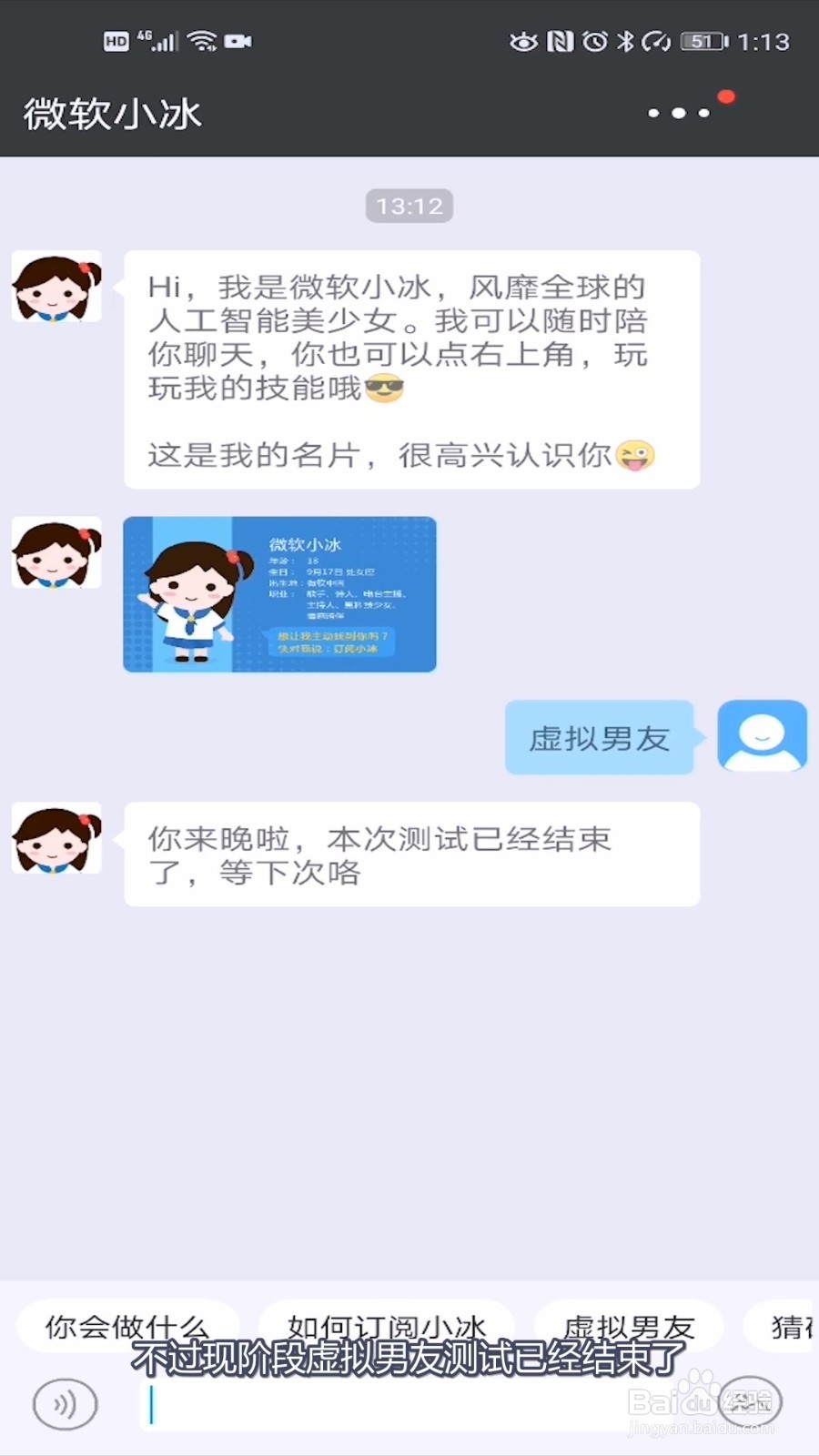 华为虚拟男友怎么设置