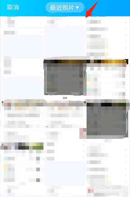 QQ如何修改头像