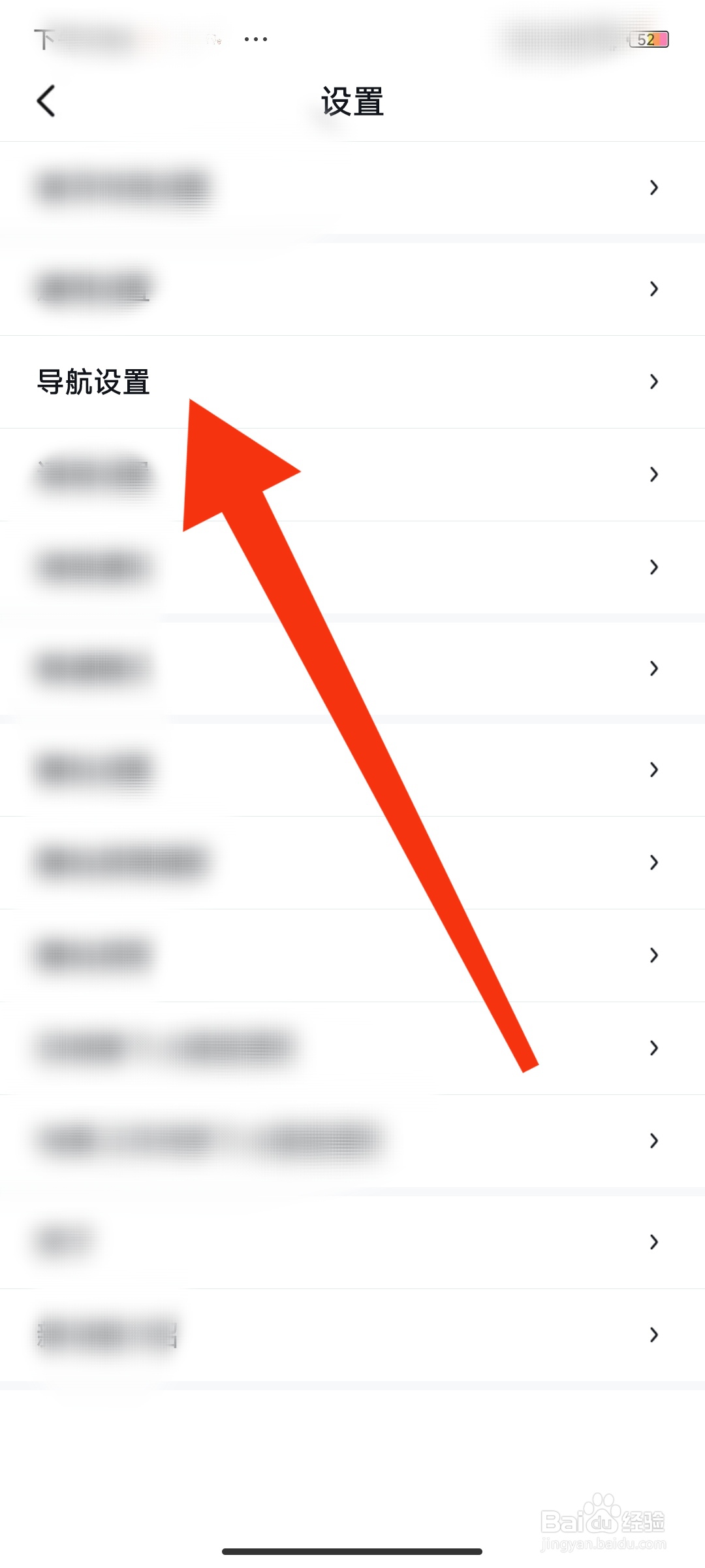百度地图如何开启提示声音