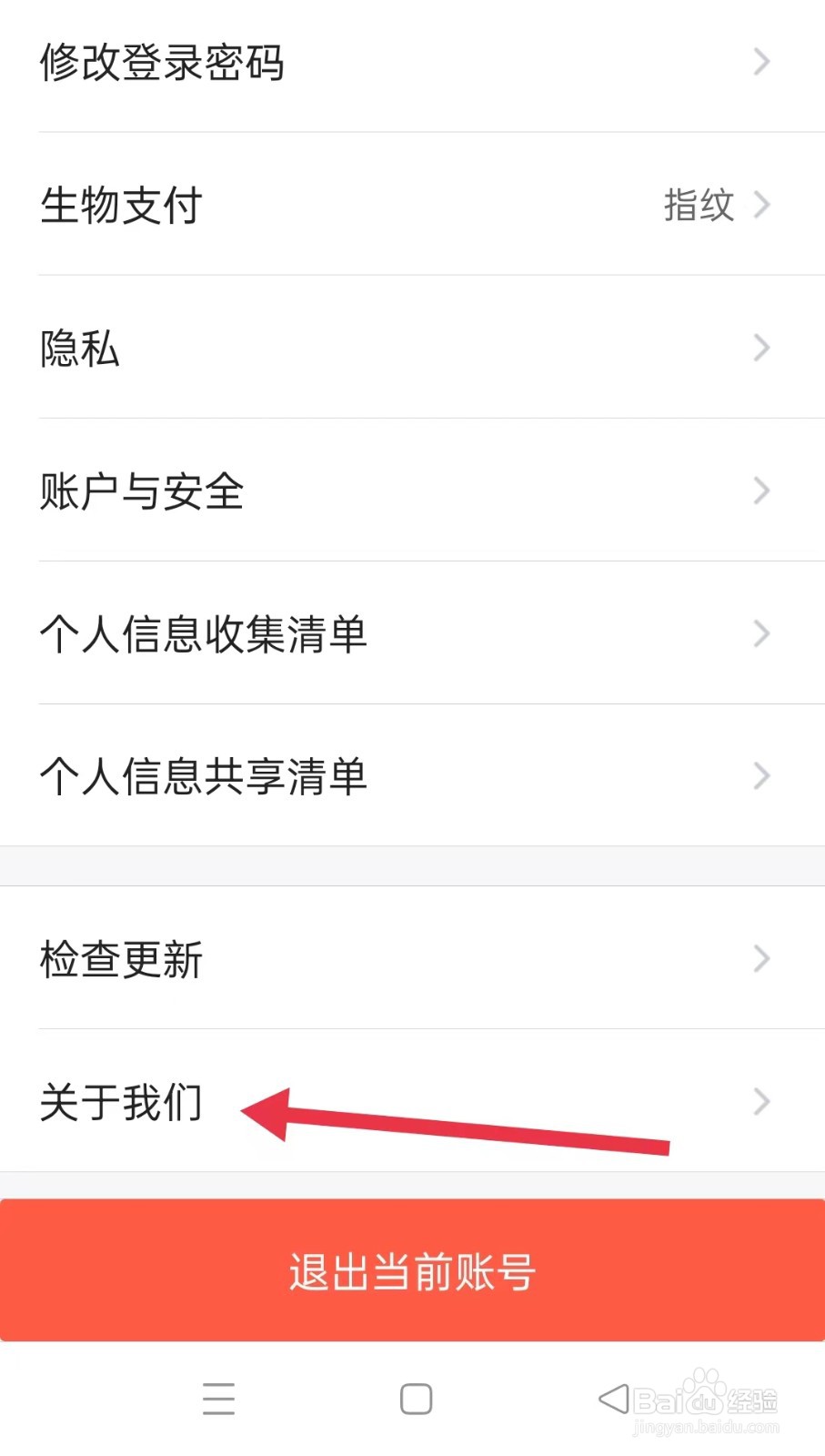 怎样查看飞猪旅行的证照信息