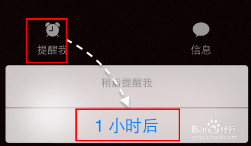 iphone6使用技巧：[9]怎样拒接来电