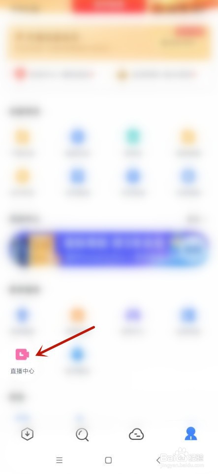 迅雷如何进行签到