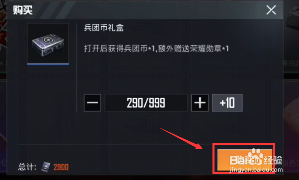 和平精英粉红回忆蝴蝶花灵3级背包怎么获得