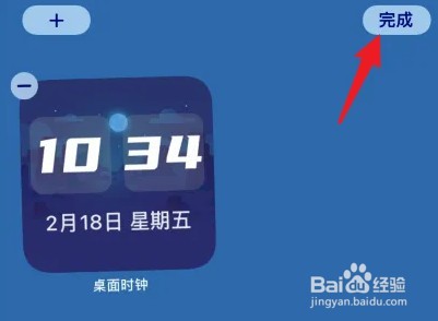 iPhone时间和日期显示怎么设置