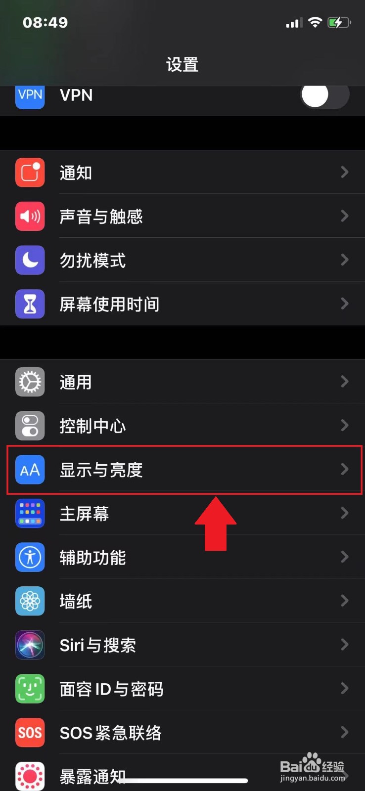 苹果手机淘宝字体怎么调大小