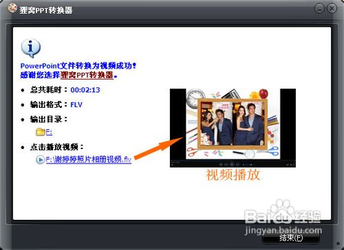 电子相册制作软件怎么使用?