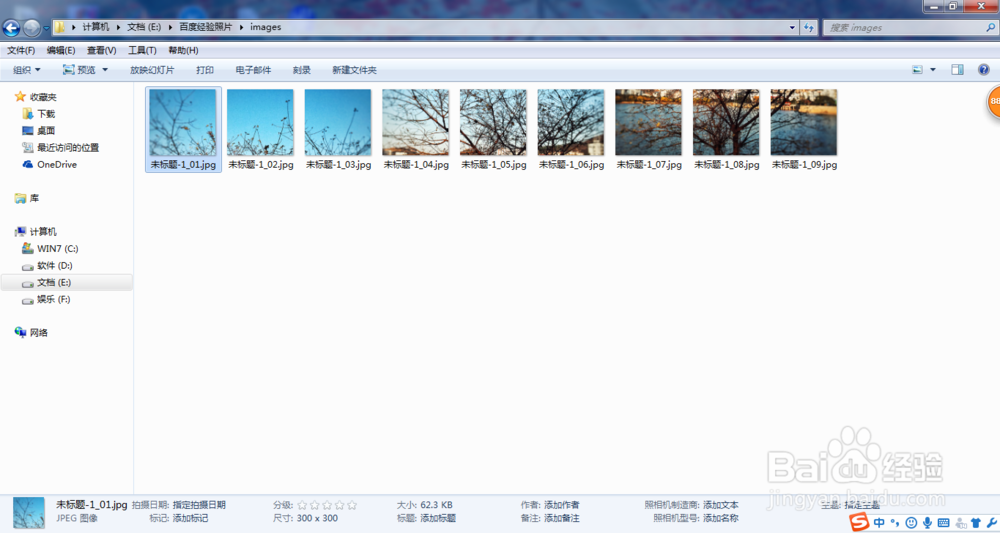 如何制作一张九宫格图片