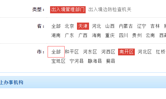 公安局出入境管理部门周末有上班麽
