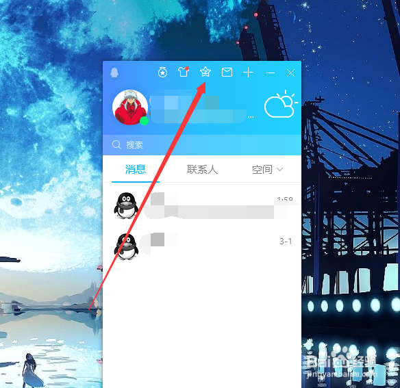 怎么查看自己注册QQ账号使用的第一个QQ名字昵称