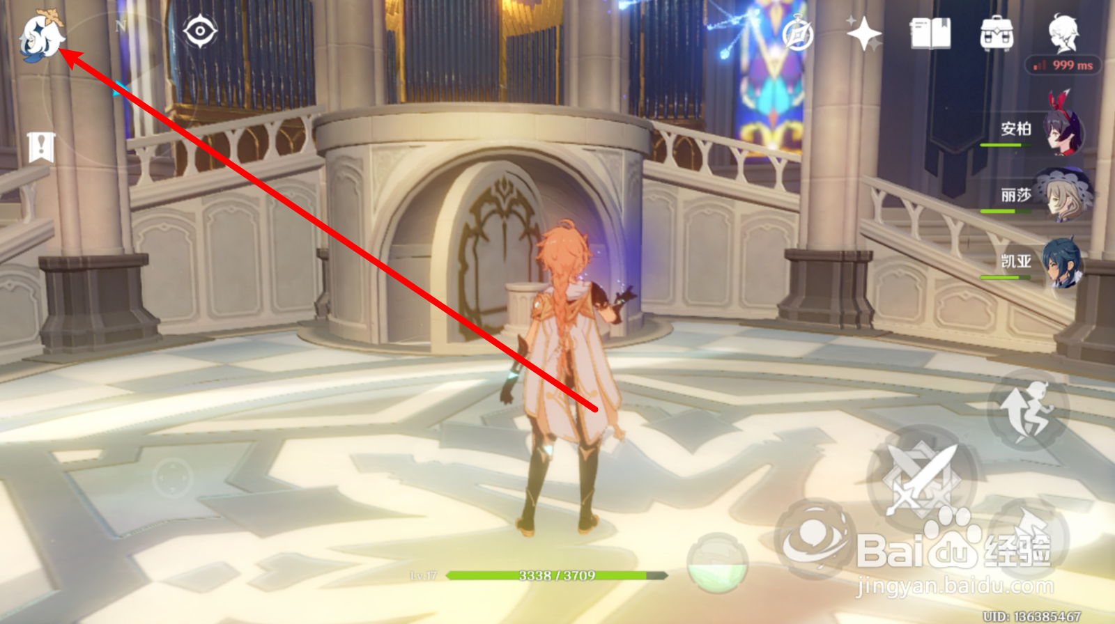 原神每日签到怎么没了