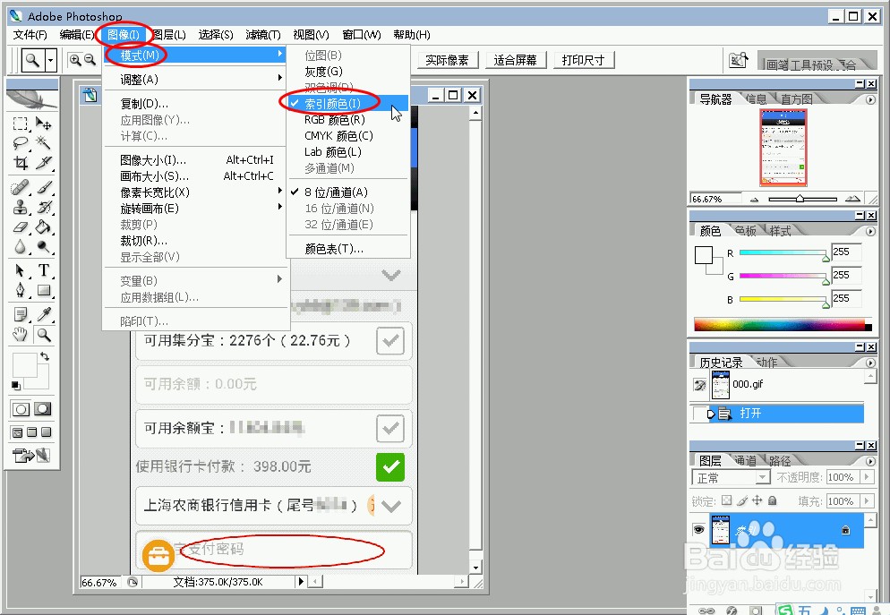 PS无法复制图层怎么办
