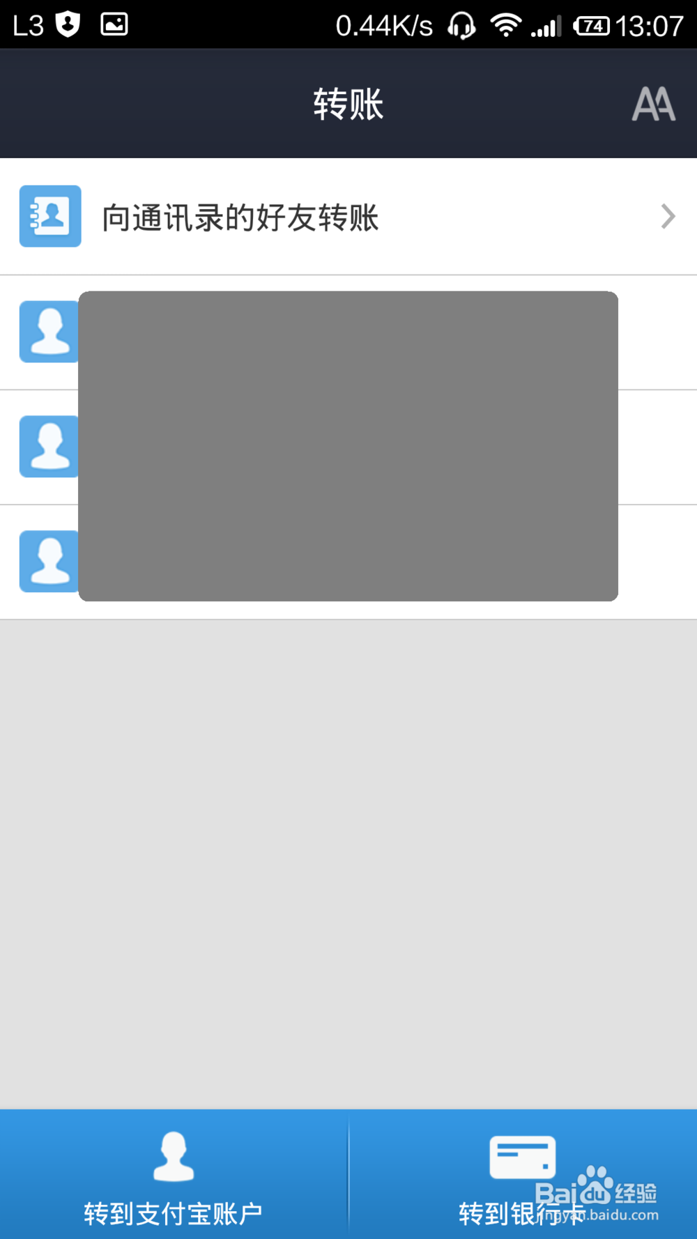 实现银行之间免费跨行转账 无需服务费