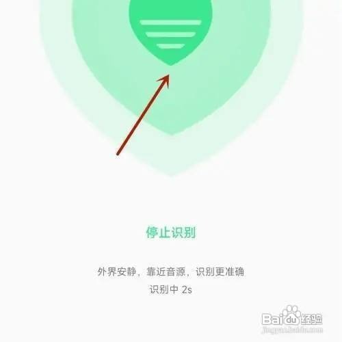 QQ音乐怎么才能识别歌曲