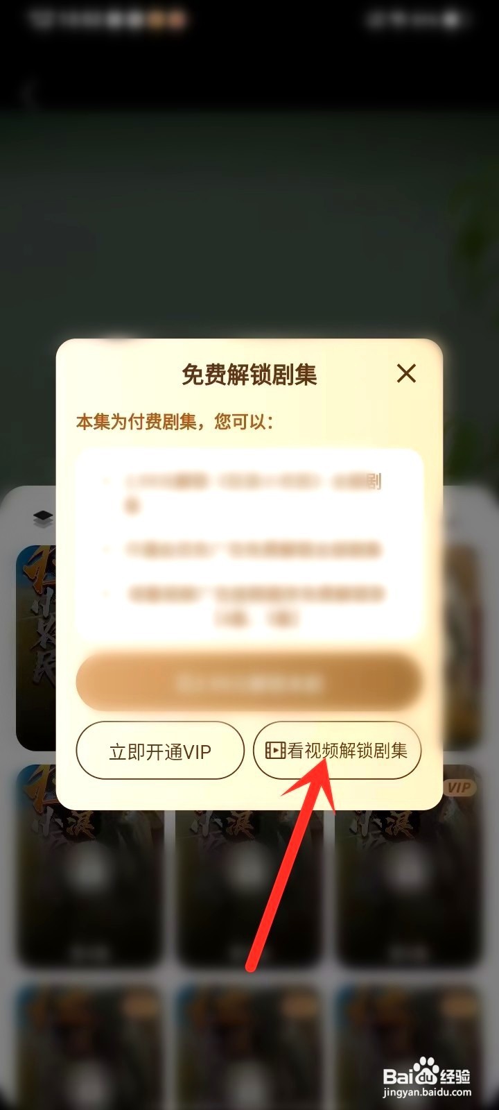 熊猫短剧要怎么免费看短剧